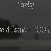 Chase Atlantic TOO LATE ПЕРЕВОД ПЕСНИ НА РУССКОМ