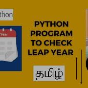 Leap Year Program Using Python Tamil Python Tutorials In Tamil Programming Made Easy Here