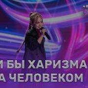 Богдана Симонович I Feel Good ФАКТОР BY Дети 1 сезон 4 выпуск