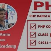 PHP Fundamentals Bangla Tutorial Part 3 How To Use Comments Php In Html Css And Javascript