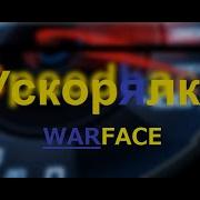 Ускоритель для разных игр XSpeed Fire спидхак Speedhack Warface 2021