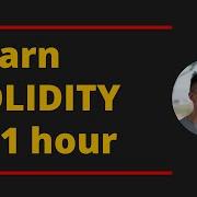 Изучение Solidity за 1 час Полное руководство