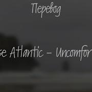Chase Atlantic Uncomfortable ПЕРЕВОД ПЕСНИ НА РУССКОМ