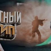 39 CS GO Мутный тип Marmok Реакция