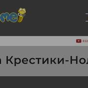 Пишем игру Крестики Нолики на Python и Pygame Tic Tac Toe Game Using Python And Pygame