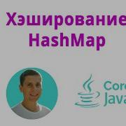 24 Хэширование переопределение Equals и HashCode Java Core с нуля полный курс