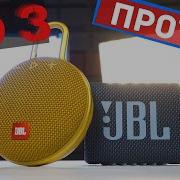 JBL GO 3 или JBL CLIP 3 СРАВНЕНИЕ колонок GO 3 Vs CLIP 3
