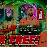 Выполните любой SBC бесплатно в FC 26 Неограниченное количество корма