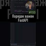 Order Matters View In FastAPI Python SurenPyTips
