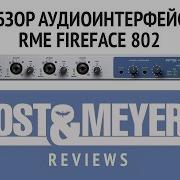 Ost Meyer Обзор аудиоинтерфейса RME Fireface 802