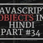 JavaScript Tutorial In Hindi 34 JavaScript Objects Explained In Hindi