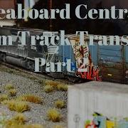 Seaboard Central Team Track Transload часть 2