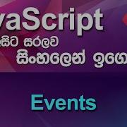Events JavaScript Tutorial In Sinhala Part 13