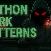 Тёмные паттерны в Python 5 трюков которые выглядят нелегально