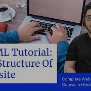 HTML Tutorial Basic Structure Of A Website Web Development Tutorials 3