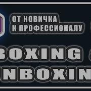 Упаковка и распаковка значимых типов C Boxing And Unboxing C ОТ НОВИЧКА К ПРОФЕССИОНАЛУ 82