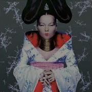Björk Pluto Work In Progress Demo