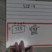 Invented Strategy Of Division Missing Factor Strategy Using An Open Array