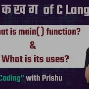 What Is Main Function What Is Its Uses Learn Facts Of C Language With Prishu