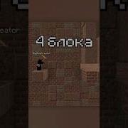 Как Легко Пройти Прыжок в 4 блока