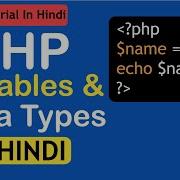 PHP Variables Data Types Explained In Hindi PHP Tutorial For Beginners Part 4