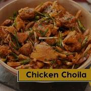 Chicken Choila न प ल च कन च इल Spicy Chicken Salad Nepali Recipe Sanjeev Kapoor Khazana