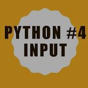 Python Lesson 4 Input