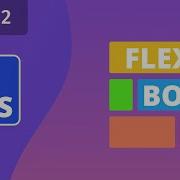 CSS Flexbox Часть 2 Align Items Justify Content Align Content Align Self