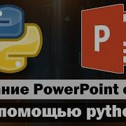 Create PowerPoint File And Slides Using Python
