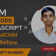 JavaScript DOM AppendChild And InsertBefore Method Tutorial In Hindi