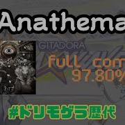 GITADORA Anathema DrumMania