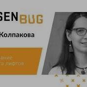 Elena Kolpakova Testing The Internet Of Elevators