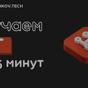 Основы Git за 15 минут
