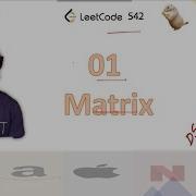01 Матрица Leetcode 542 Сессия программирования в реальном времени