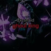 Zxcshaid Ghoul King текст песни