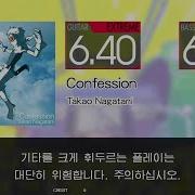 Confession Guitar Bass Extreme Full Combo GITADORA GuitarFreaks