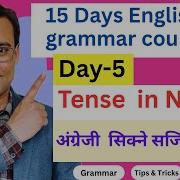 Day 5 English Tense In Nepali With Full Explanation 15 Days Grammar Course Learningstationnp