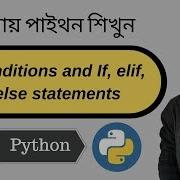 13 Python Bangla Tutorial Conditions And If Elif Else Statements
