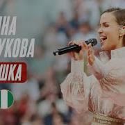 Татьяна Куртукова Матушка Россия Нигерия