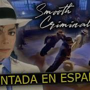 Cómo Sonaría SMOOTH CRIMINAL En Español Cover Latino Adaptación Fandub