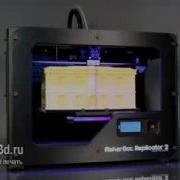 Как работает 3D принтер MakerBot Replicator 2