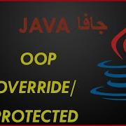 Java OOP Inheritance Override Protected Part 3 جافا
