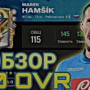 ОБЗОР HAMSIK 110 OVR FC MOBILE