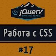 Working With CSS Styles On JQuery Css Method On JQuery Lesson 17