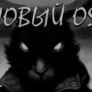 ВСЕ ЗАМЕНЁННЫЕ ТРЕКИ ЗАЙЧИКА Tiny Bunny OST