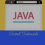 Java Session 016 Java Conditional Statements If Else Ladder Tamil Tutorials
