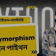 52 Polymorphism In Python Bangla Tutorial প ইথন ব ল ট ট র য ল