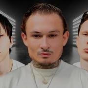 MORGENSHTERN Feat KAI ANGEL 9MICE ЭЛДЖЕЙ CADILLAC X LMFAO Flaksboi Remix