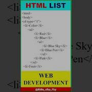 HTML Nested List Shorts Webdevelopment