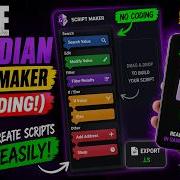 Как создавать скрипты для Game Guardian без программирования 2026